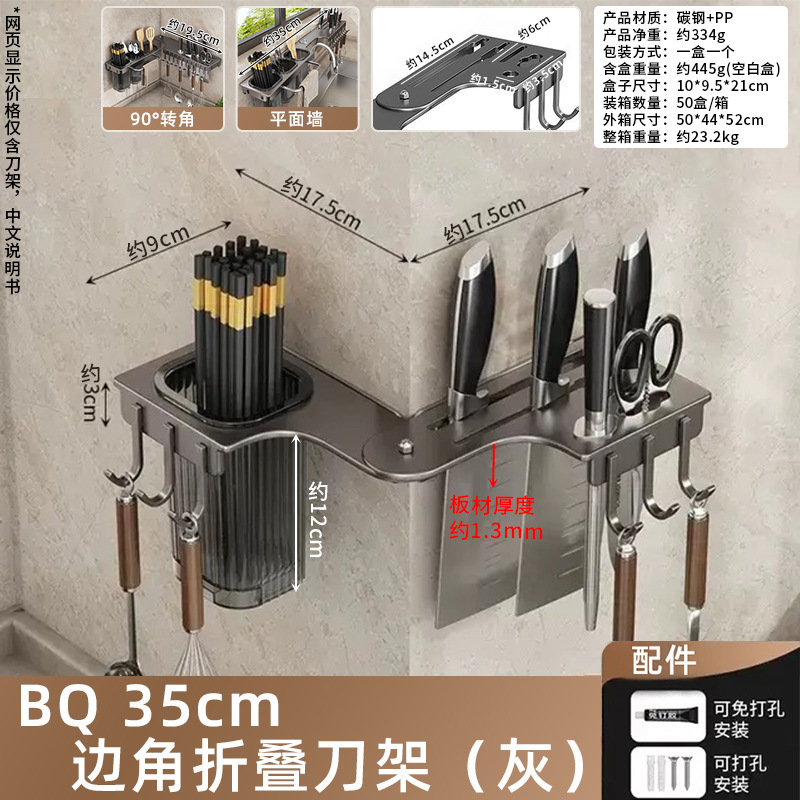厨房置物架壁挂式刀架带挂钩可折叠筷筒免打孔墙角收纳架现货|undefined