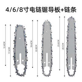 跨境4寸6寸8寸电链锯导板多规格小型手持锂电锯链条电锯导板链条