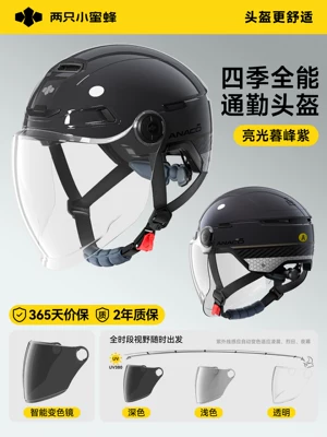Sun Protection Half Helmet, Suitable for: Motosiklet kaskı (dəbilqə) - dusk-purple-color-changing-long-mirror-uv-blocking-rate-99