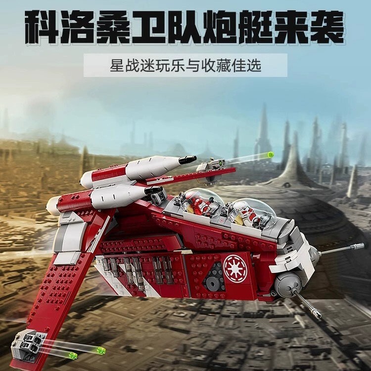 レゴ 75354 スターウォーズシリーズ コロサーンガード グラントレインダー組み立てブロックおもちゃと互換性があります。|undefined