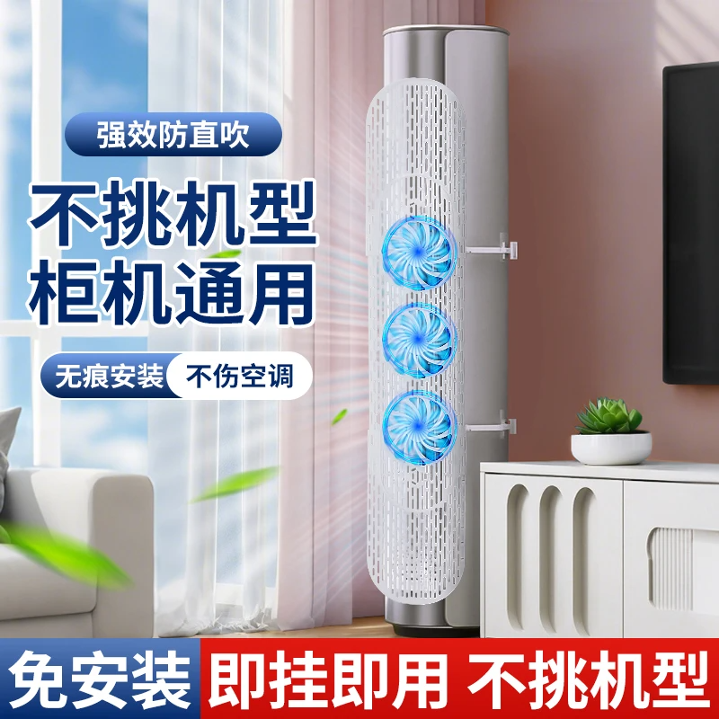 ♔ Wind Guide Air Conditioner Windshield Without Punching Vertical Anti-Direct Blow Wind Guide Household Wall-Mounted Air Conditioner Air Outlet Shield