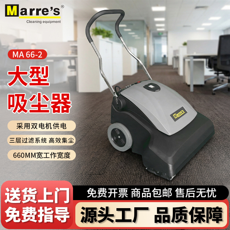 Marre's Large Electric Vacuum Cleaner, Hand-Push Type, for Restaurant, Commercial, Hotel, and Home Carpet Cleaning