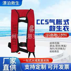 船检合格充气工作救生衣 海上作业船舶配套穿戴装备