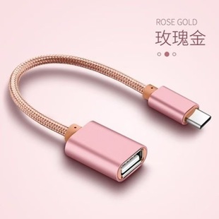 OTG�D���^3.1Type-c�DUSB�ӿڔ������m���A��Mate 9С��5�D�Q�^��