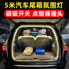 クロスボーダーホット販売 LED 車のトランクライト SUV トランク雰囲気ライト磁気自動誘導トランク照明