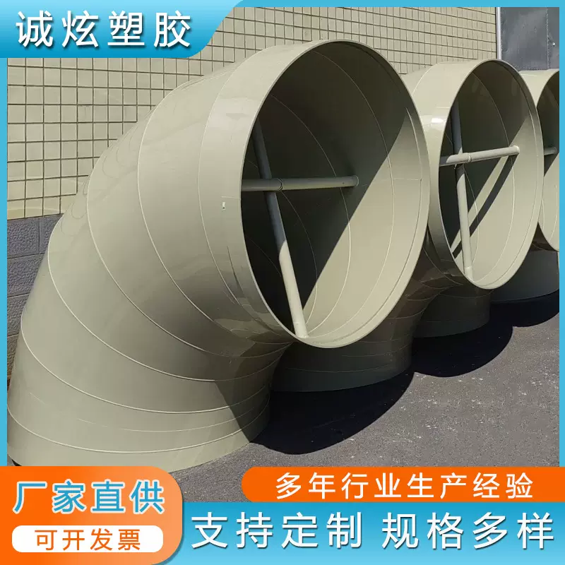 pp聚丙烯排风管大口径化工塑料防腐耐酸碱圆柱通水厂耐腐蚀