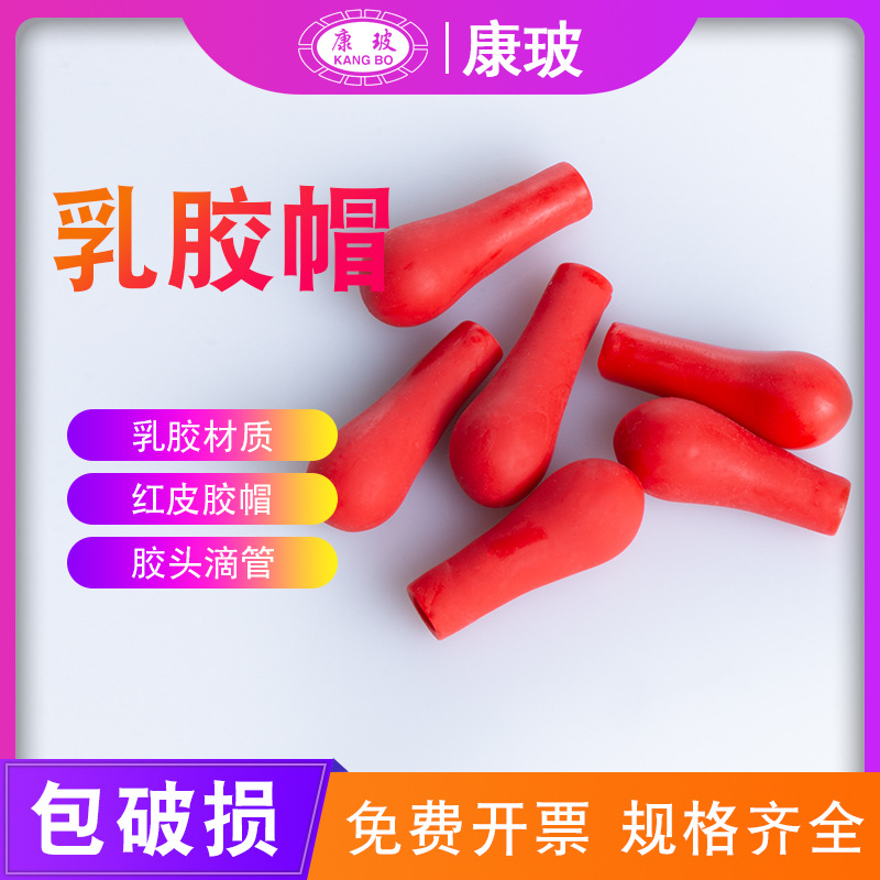 Latex Cap Thickeneded Red Dropper Latex Head Glass Dropper Dropper Bottle with Rubber Suction Head Red Leather Head Suction Head Glue