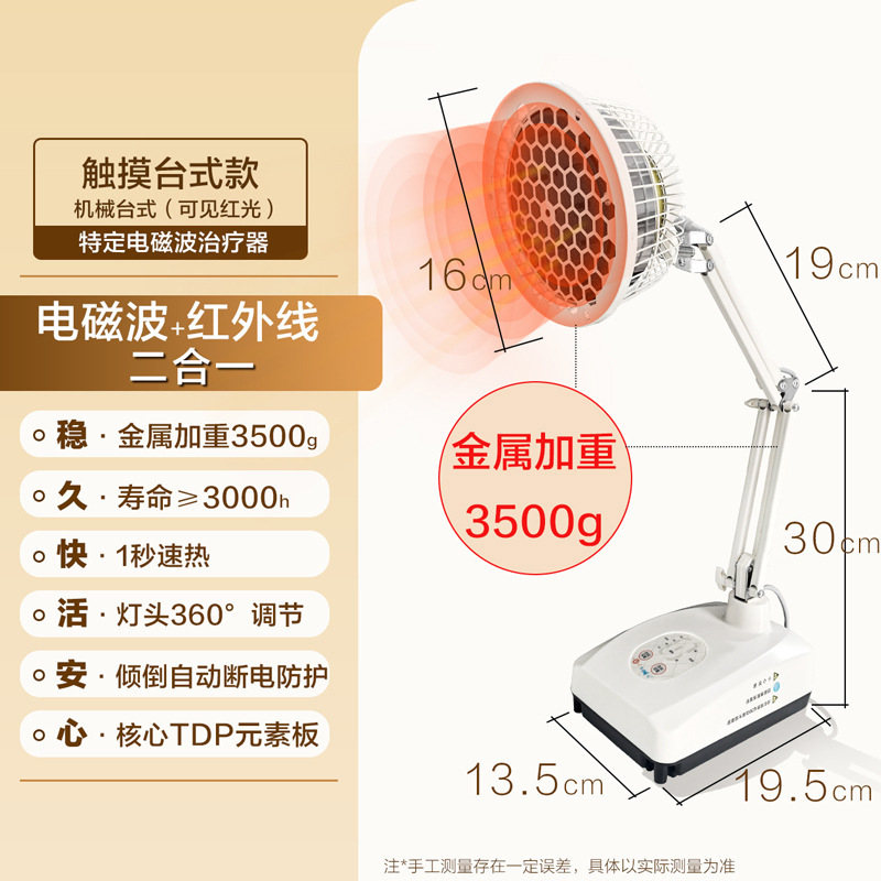2-in-1 physiotherapy lamp (desktop)