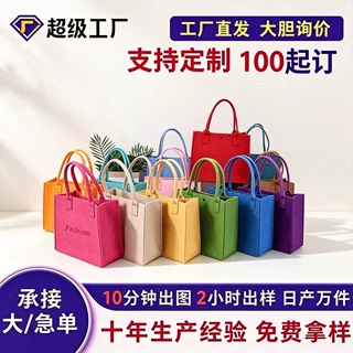 毛毡包定制节日新年礼品毛毡购物袋新款超大容量毛毡伴手礼袋定制