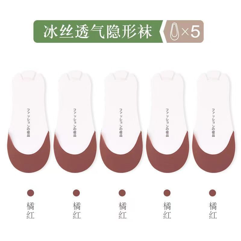 [Pack of 5] Orange Red 5 pairs