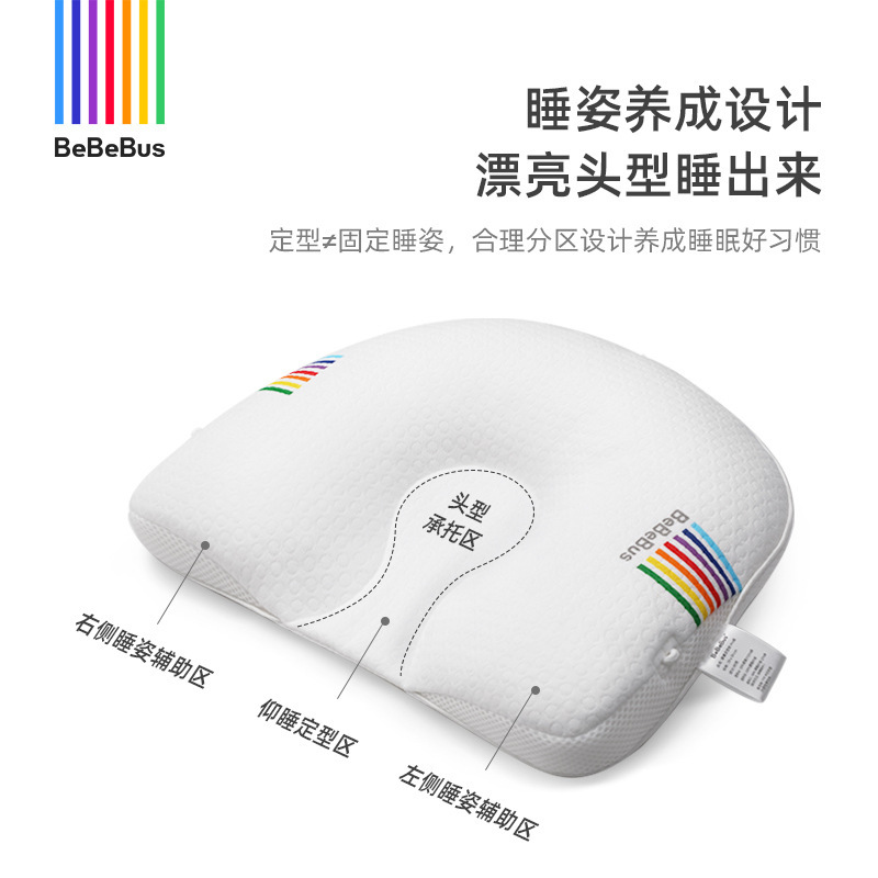 Bebebusの公式規格品の子供の定型枕の通気性の貝殻の枕の赤ちゃんの成長の枕は代行します。|undefined