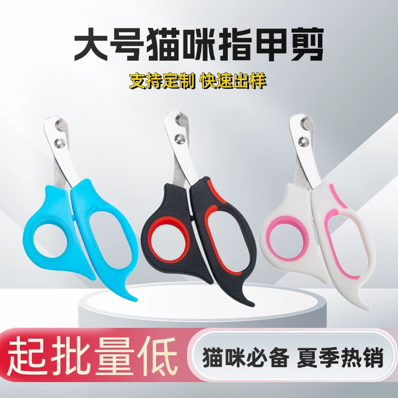 Прямые продажи с фабрики, оптовая продажа, кусачки для кошачьих когтей, маленькие кусачки для слепых, кусачки для кошачьих когтей, специальные кусачки для ногтей для домашних животных, артефакт для новичков