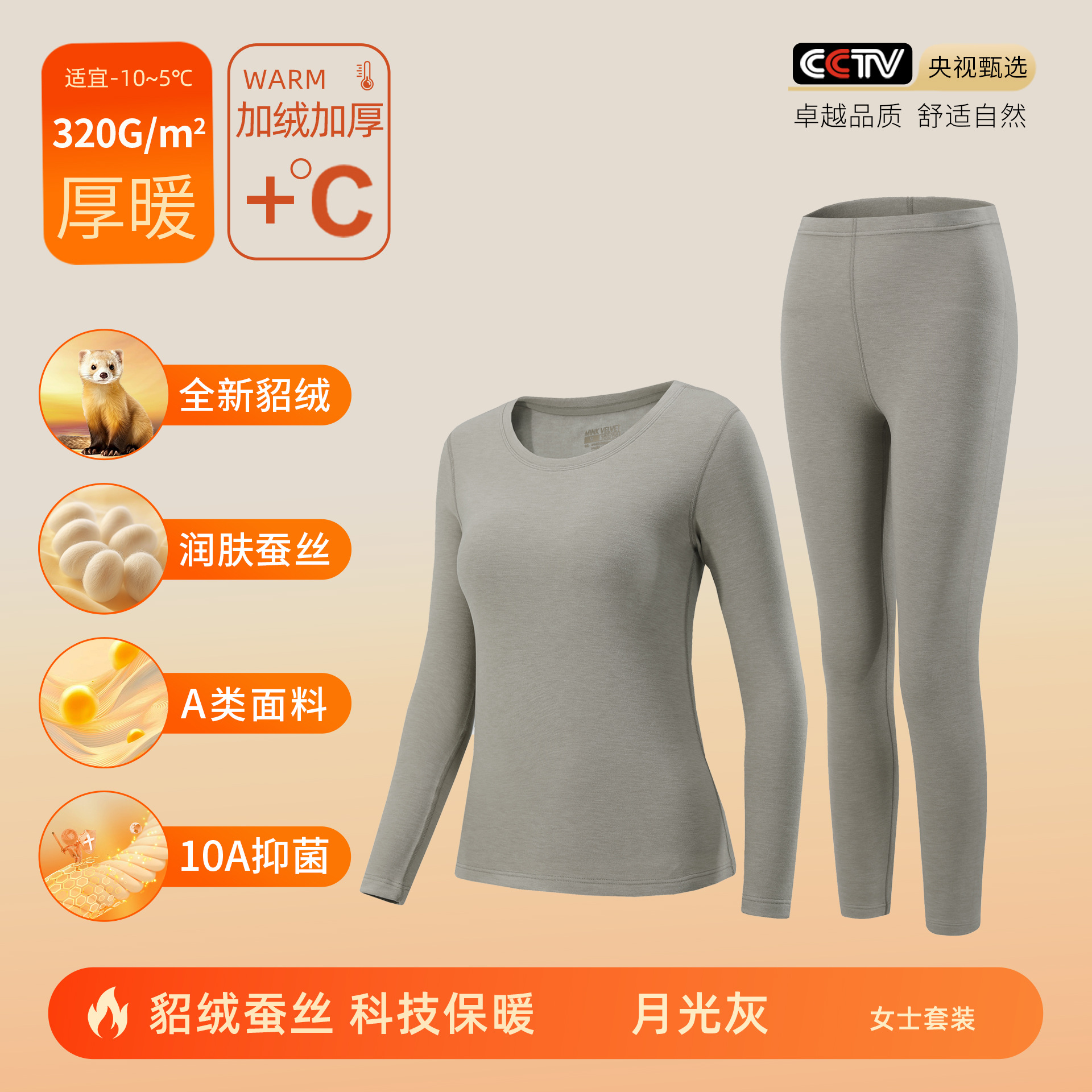 月光灰-女士套装