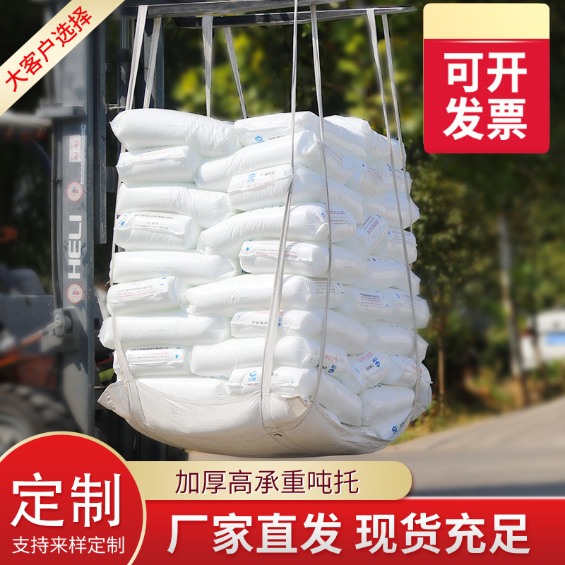 Ton bag Diaodai Ton bag camisole Tray Ton bag 1.2 Chip package Space Bag Container