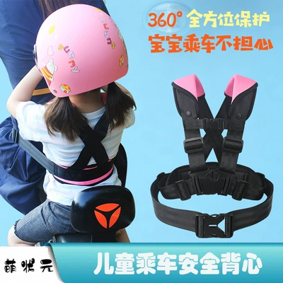 Electric Car Motorcycle Children's Safety Belt Baby Riding Battery Car Baby Strap Children's Strap Anti-fall Artifact
