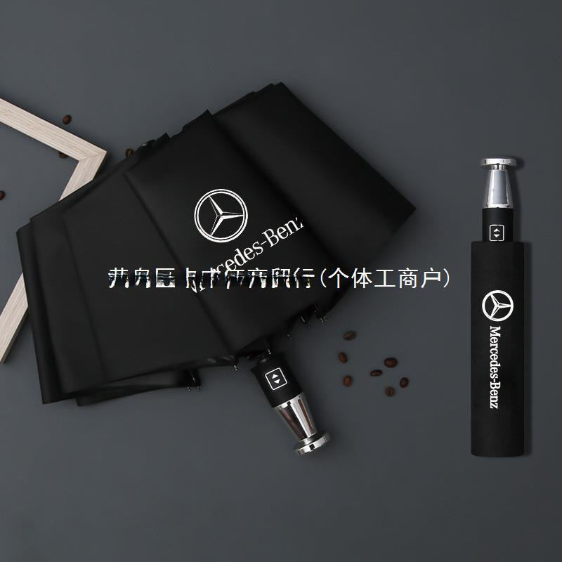 BuSineSS RollS-royce Umbrella Ten-bone Automatic Umbrella SunShade Rain or Shine MercedeS-benz 4S Store Supply Car Umbrella BuSineSS RollS-royce Umbrella Ten-bone Automatic Umbrella SunShade Rain or Shine MercedeS-benz 4S Store Supply Car Umbrella