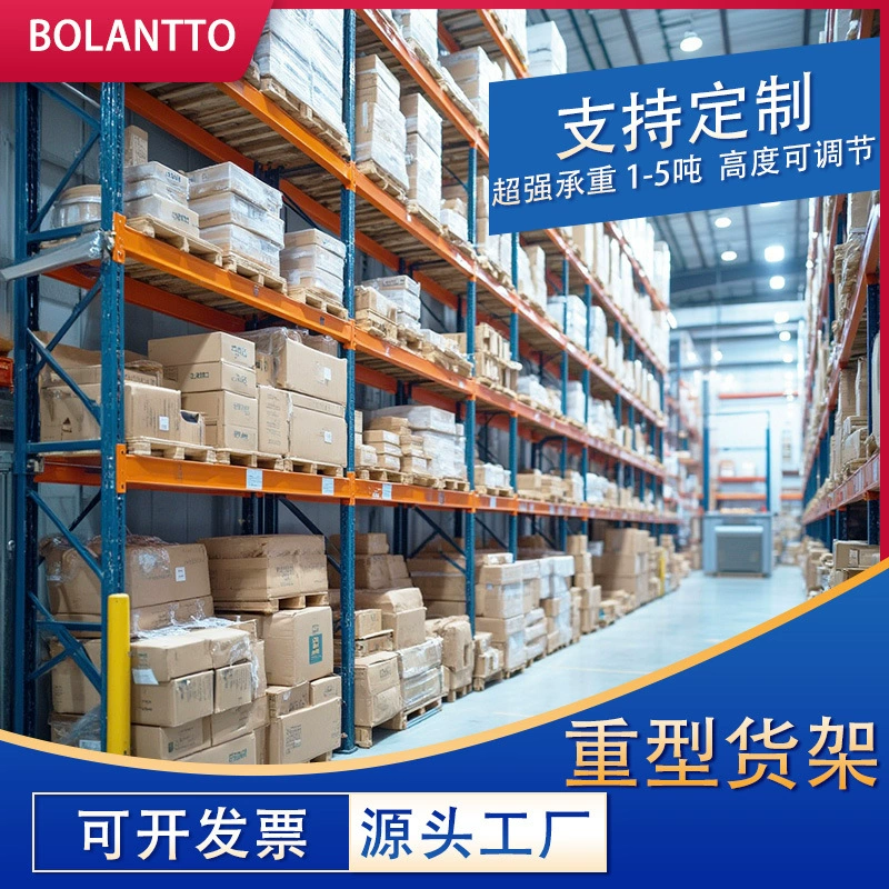 Стеллажи для тяжелых условий эксплуатации, стеллажи для хранения тяжелых грузов, зажимы для пресс-форм, поддоны для заводских складов, высокоподъемные складские стеллажи балочной конструкции