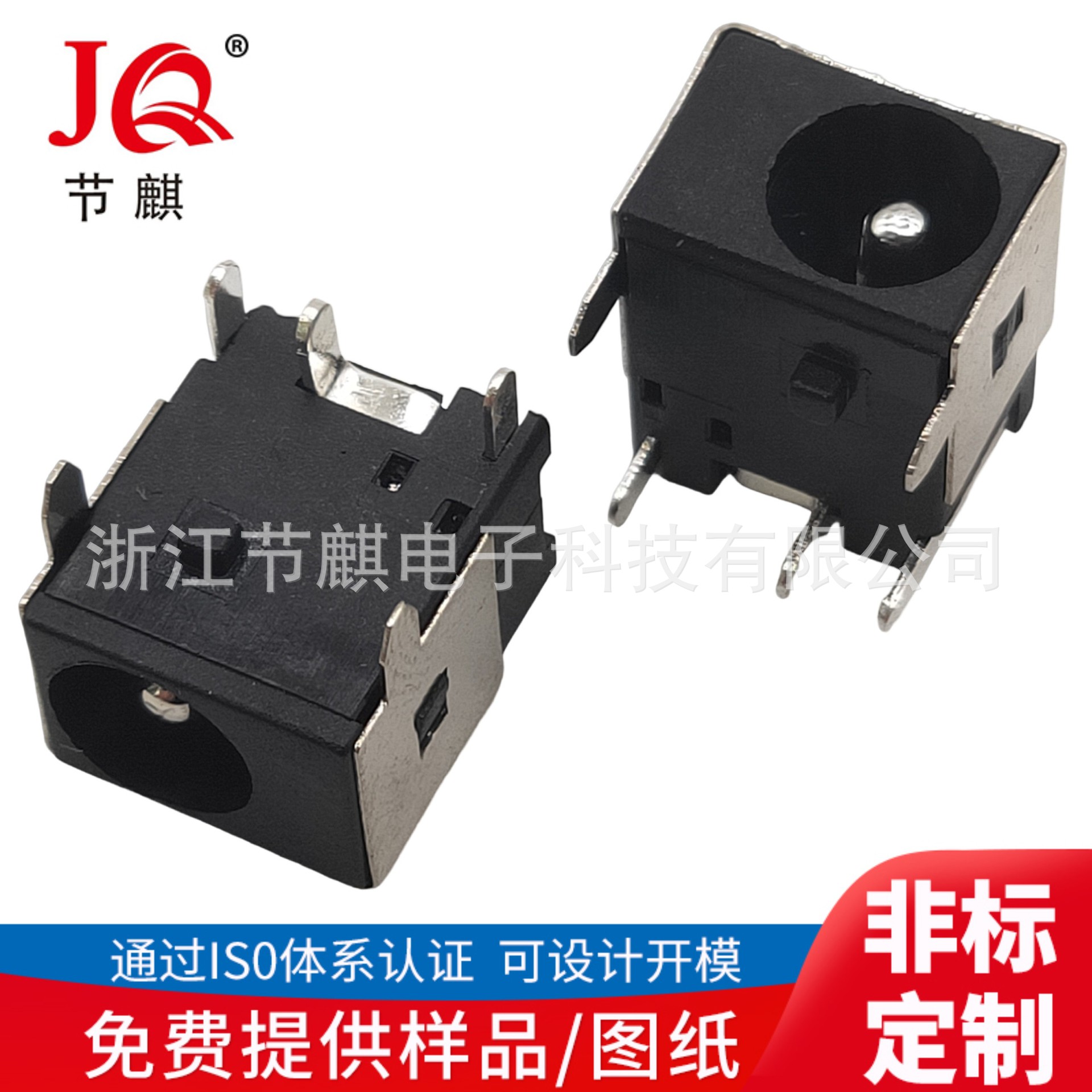 DC044 DC-044B插座 DC-044B DC电源插座 DC插座 DC母座 DC插口