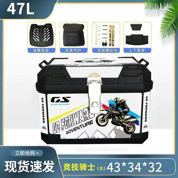 47L Racing Knight White + Alloy Lock - Top-up version + Shock-absorbing base + lining + backrest + installation accessories
