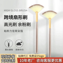 跨境爆款扇形化妆刷 单支波斯毛小号高光提亮余粉刷果酸精华刷