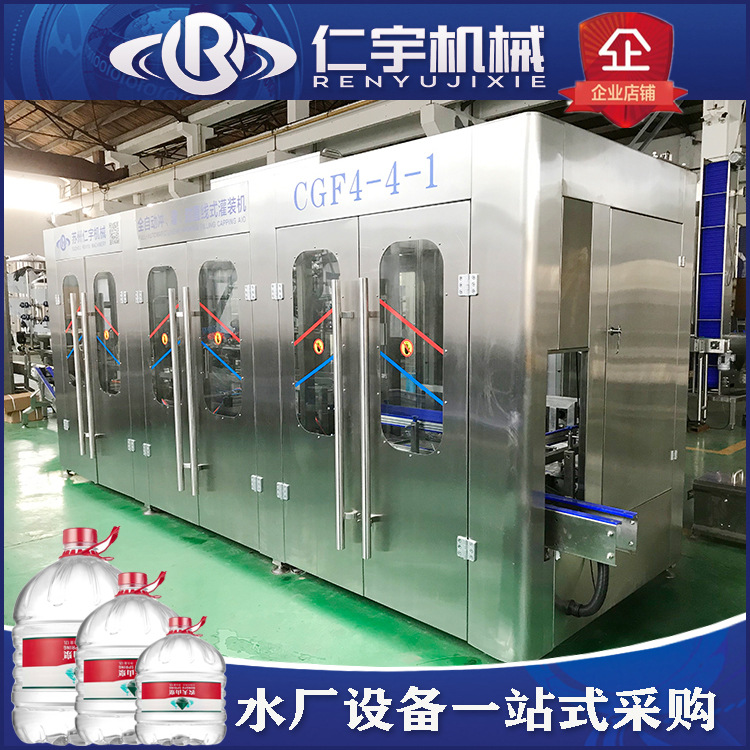 5L泡茶水灌装机 全自动直线式灌装设备中小型一次性大瓶水灌装机