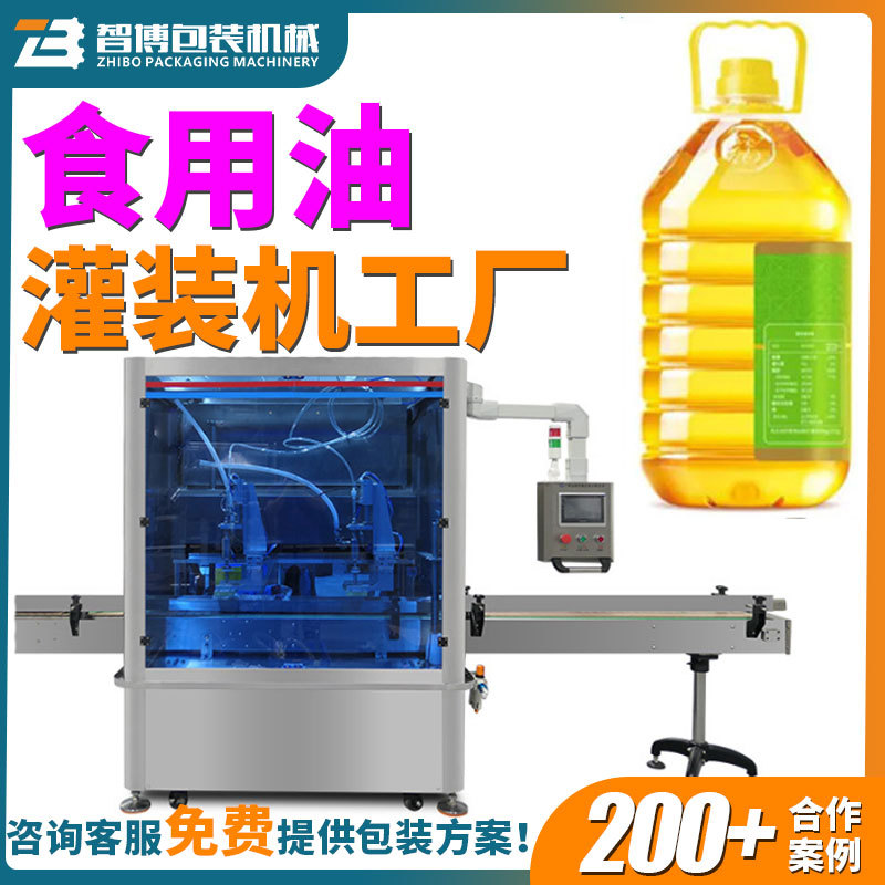 多头定量液体灌装机 消毒液灌装机 全自动瓶装食用油灌装包装机