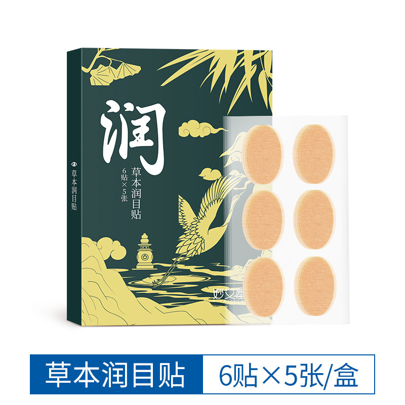 Травяные наклейки, 30 штук