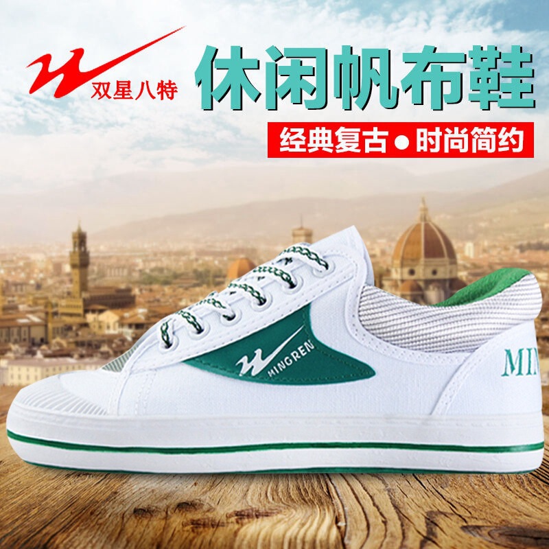Double Star Eight Special Canvas Shoes Big Fashion sneaker Men's and Women's Non-slip Wear-resistant Casual Shoes Breathable Student Shoes White Shoes