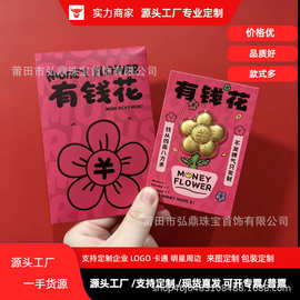 足金999有钱花卡通创意红包摆件送女朋友闺蜜礼物工厂直发
