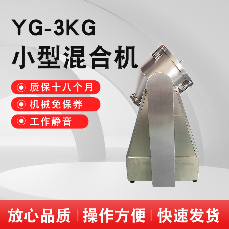 10升拌料机 10L混料罐 3KG饲料混匀机 3公斤拌粉机