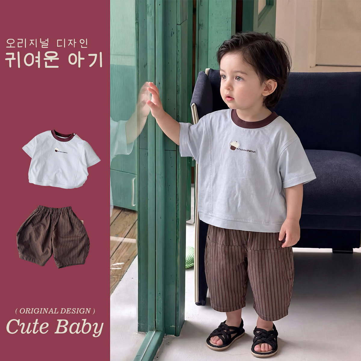 Summer sleeves for boys
