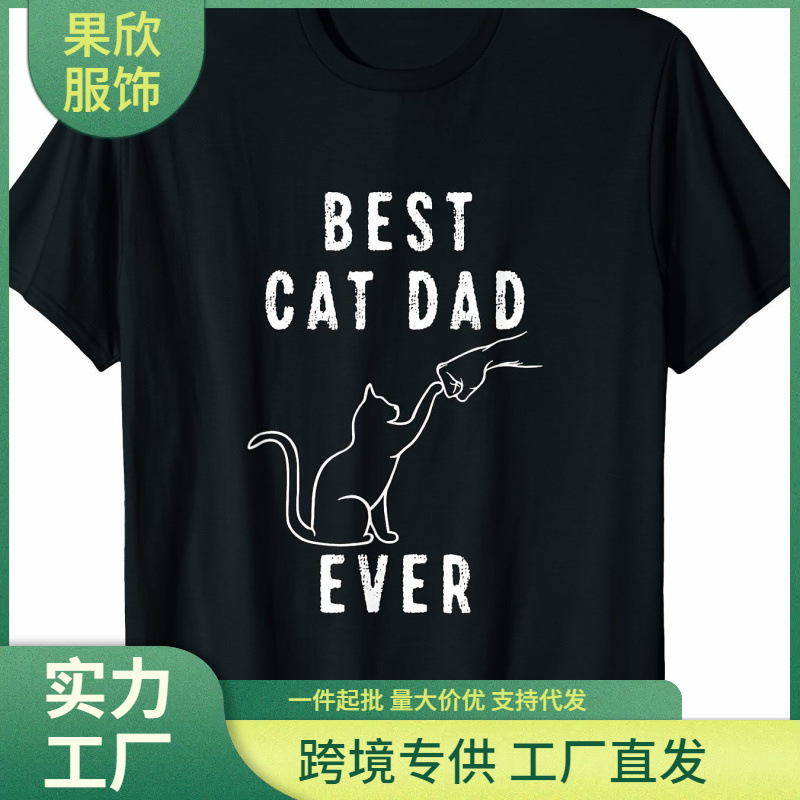 Cross-Border Best Cat Dad T-Shirt Cat Dad Paw Fist High Five Cat T-Shirt Cross-Border Best Cat Dad T-Shirt Cat Dad Paw Fist High Five Cat T-Shirt