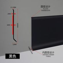 pvc自粘踢脚线软质踢脚橡胶贴脚线防水收边条墙裙角线板地脚线