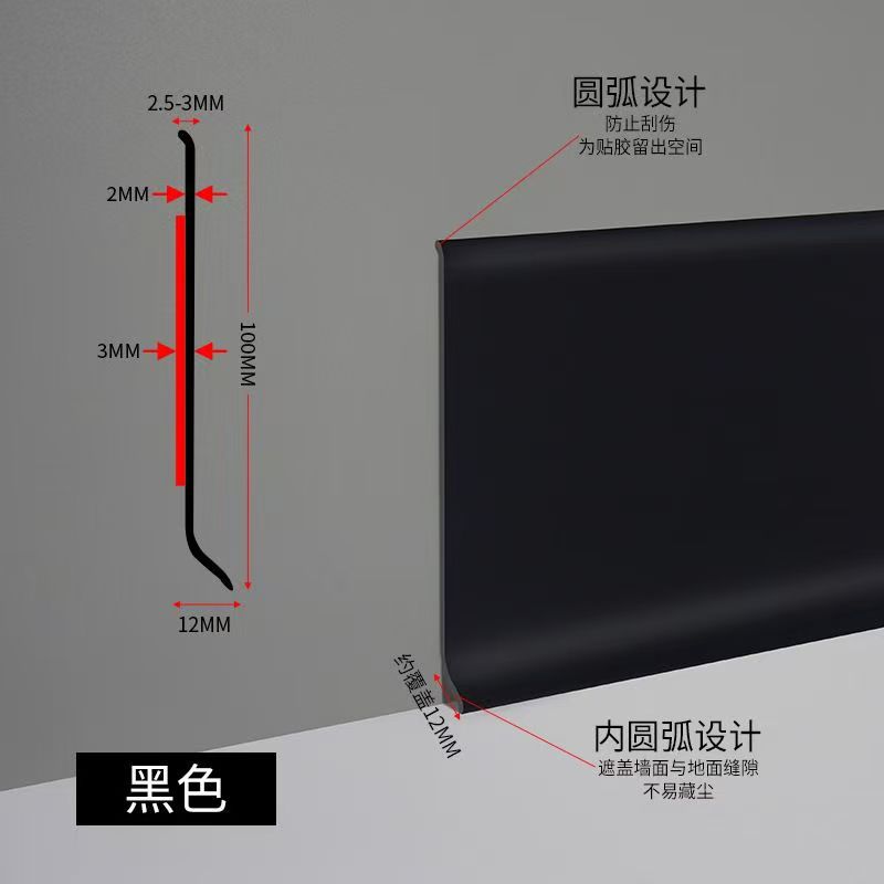 pvc自粘踢脚线软质踢脚橡胶贴脚线防水收边条墙裙角线板地脚线