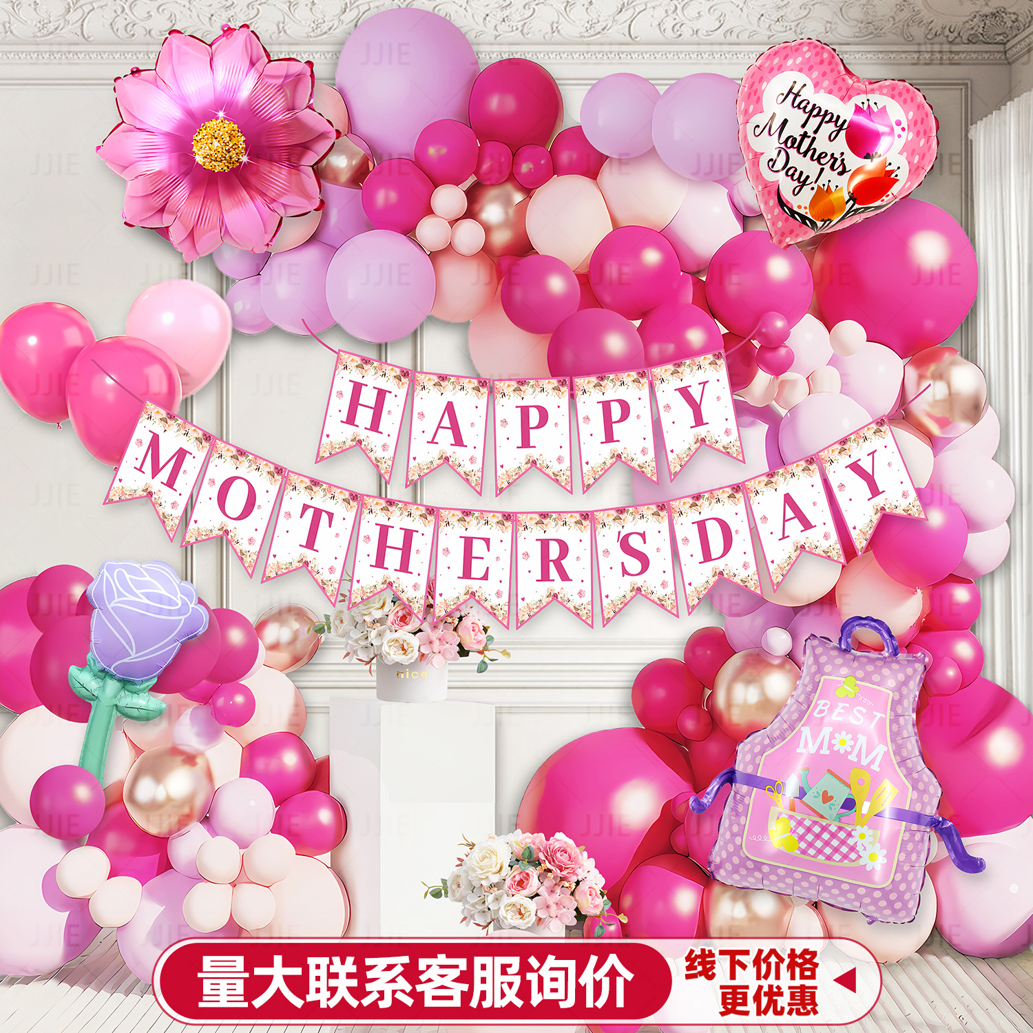 Wholesale Cross-Border Amazon Mother's Day Balloon Set Holiday Decoration Props Arch-Shaped New Party Balloons