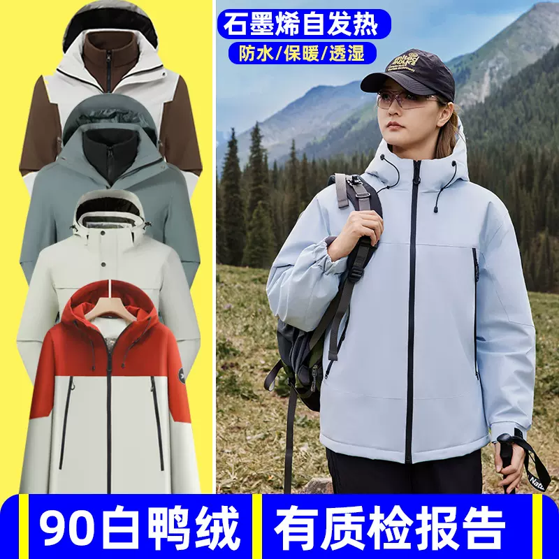 90白鸭绒羽绒服冬季男定 制厂服户外防水石墨烯三合一冲锋衣外套