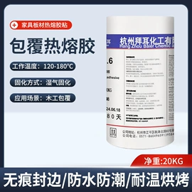 固体胶、胶水;万能胶;其他合成胶