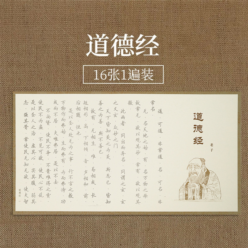 108回の静心写経は手本写経写経を経て、硬筆を巻いて字を練習します。|undefined