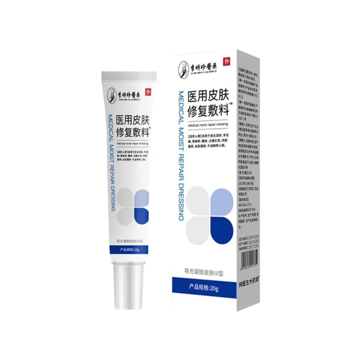 20g pack medical skin repair dressing for external use