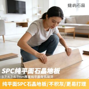 SPC�i�۵ذ忨�۷�ˮʯ����ƽ����ľ�ذ�ʯ�ܼӺ���ĥ�h��ȫ����