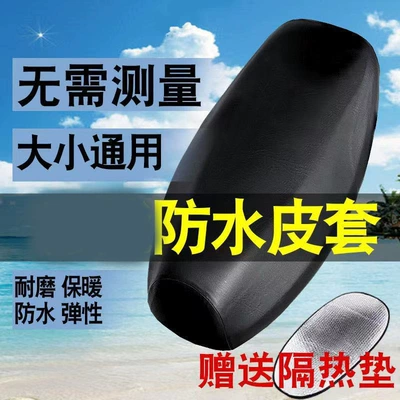 Universal seat cover for electric Motorcycle cushion - luxury-waterproof-leather-case-thickened-version-free-insulation-pad-recommended