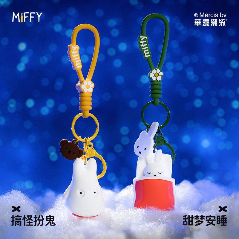正規認定ミッフィーおやすみパーティーシリーズキーホルダーペンダントかわいい漫画ペンダントギフト卸売|undefined
