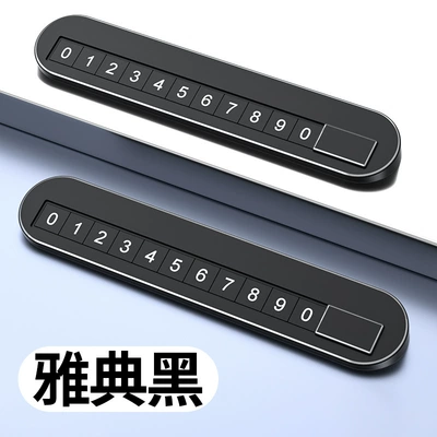 Metal Temporary Car Parking Number Plate, Moving Car Phone Number Plate, Creative Luminous with Logo for Car Use (Nömrəli dayanma kartı) - black