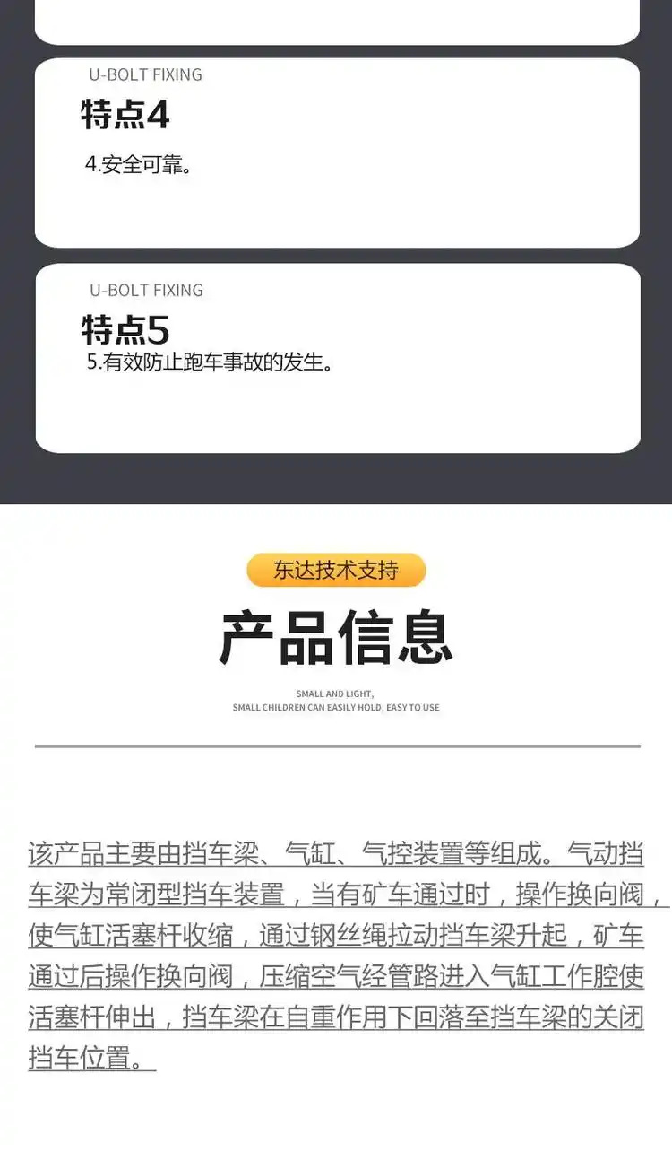 气动挡车梁详情 (4)