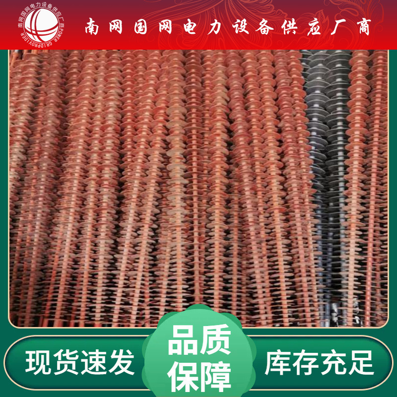 复合悬式针式绝缘子 FPQ/FXBW4棒绝缘子高压硅橡胶绝缘子