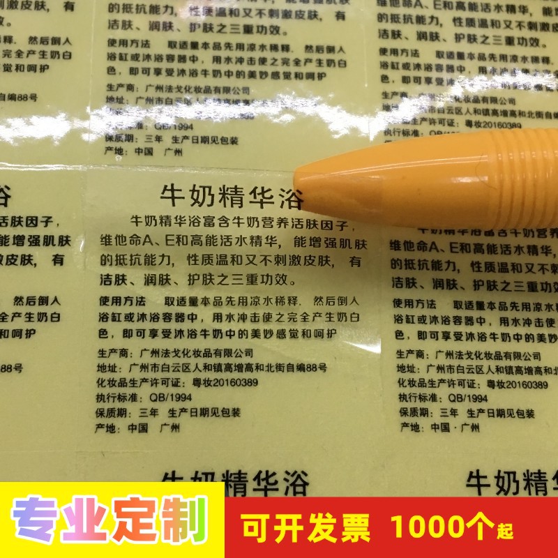 透明贴纸定制标签加急订制商标印刷彩色条码定做哑银PVC不干胶