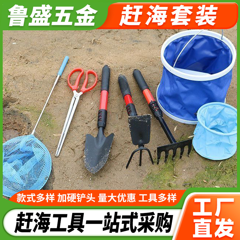 户外赶海工具套装沙滩挖蛤蜊贝壳铲子便携式手提桶黄鳝夹子挖沙