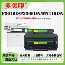 ���ñ�ͼTO-426�ۺ�P3016D P3306DN M7115DN��ӡ��ī��DO-426����
