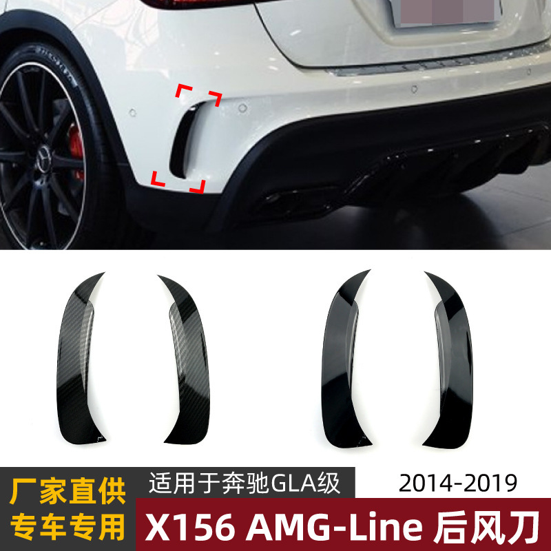 Suitable for Mercedes-Benz Gla-Class X156 Gla260/45 Sports Version Rear Air Vent Sticker Exterior Modification Accessories Suitable for Mercedes-Benz Gla-Class X156 Gla260/45 Sports Version Rear Air Vent Sticker Exterior Modification Accessories
