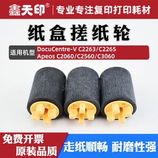 �m��ʩ��C3060���д꼈݆���C2263 C2265 C2560 C2060 604K97140